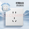 公牛（BULL）開關(guān)插座 G60系列10A五孔插座超薄插座面板G60Z223十只裝暮雪白 曬單實拍圖
