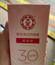 大寶集萃美白防曬露75g*2防曬霜煙酰胺美白防曬乳軍訓(xùn)SPF30七夕禮物 曬單實(shí)拍圖
