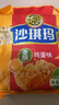 徐福記香酥雞蛋味沙琪瑪768g/袋 12道工序匠心傳承 早餐零食 曬單實(shí)拍圖