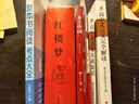 【2025-新版】鄉土中國費孝通 紅樓夢(mèng)完整無(wú)刪減 高中必讀正版原著(zhù)高一課外閱讀書(shū)籍名著(zhù)高中完整版高一上冊課外書(shū)籍白話(huà)文人民文學(xué)名著(zhù) 【全套5冊】鄉土紅樓+高中文言文解讀+整本書(shū)閱讀 曬單實(shí)拍圖