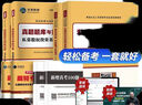 基金從業(yè)資格證考試2025教材+真題題庫與押題試卷科目1+3法律法規+私募股權投資基金（套裝共6冊） 曬單實(shí)拍圖