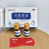 dyey祛痣點(diǎn)痣膏無痕臉部黑痣扁I平疣痦子瘊子祛斑點(diǎn)斑非薬水面部專用 曬單實(shí)拍圖