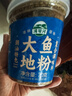 灣琴河 潮汕大地魚粉70g 湯料包 大地魚干粉 廣東云吞面調(diào)料底料 曬單實拍圖
