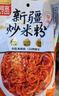 阿寬方便面新疆炒米粉335g*3袋干拌泡面速食地道風(fēng)味米粉 非油炸免煮 曬單實(shí)拍圖