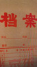 西瑪（SIMAA）【超級(jí)爆款】50只A4牛皮紙檔案袋180g加厚 2.7cm合同標(biāo)書(shū)文件袋/資料袋/辦公用品 19045 曬單實(shí)拍圖