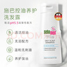 施巴（sebamed）去屑控油洗發(fā)水套裝去屑400ml+控油400ml無(wú)硅油洗發(fā)露男女士清潔 曬單實(shí)拍圖