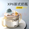 貝姆士大寶寶奶瓶吸管喝奶杯1-2-3歲以上兒童刻度牛奶杯PPSU防摔寬口徑 曬單實(shí)拍圖