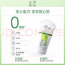 玉澤（Dr.Yu）舒緩特護霜120g （面霜滋潤保濕溫和） 曬單實拍圖