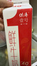 晨光 供港壹號(hào)鮮牛奶946ml*1盒 定期購(gòu)巴氏殺菌低溫鮮牛奶 家庭裝 曬單實(shí)拍圖