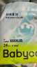 babycareAir pro拉拉褲夏季超薄透氣尿不濕寶寶尿片bbc嬰兒新生兒日用尿布 4XL 4包 96片 【體重19KG以上】 曬單實(shí)拍圖