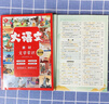 大語文素材文學(xué)常識青少版 小學(xué)初中生必背中國文化百科常識1000問漫畫中華文化經(jīng)典常談四大名著哪吒駱駝祥子成語故事作文素材京東讀書閱讀狂歡節(jié) 曬單實(shí)拍圖