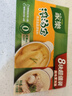 家樂濃湯寶 0添加防腐劑底料燉菜火鍋煮面餡料提鮮 老母雞豬骨味8顆 曬單實(shí)拍圖