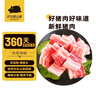 京東跑山豬黑豬去皮五花肉塊 2斤 生鮮冷凍紅燒烤肉食材 曬單實(shí)拍圖