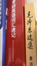 【官方直營(yíng)】2026研圖在線(xiàn)紅寶書(shū)考研英語(yǔ)詞匯速記 研圖在線(xiàn)紅寶書(shū)2026考研英語(yǔ)歷年真題詞匯書(shū) 研圖在線(xiàn)紅寶石考研英語(yǔ)詞匯2026  自選 2026研圖在線(xiàn)紅寶書(shū)考研英語(yǔ)詞匯 曬單實(shí)拍圖