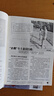【過刊雜志特價清倉】讀者意林看天下商界少年哈博士好奇號英文刊問天少年商界世界軍事紅秀米娜智族南風(fēng)窗商界中國國家地理博物 【女性讀物】知音隨機(jī)3本 曬單實拍圖