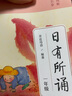 【全新上市】2025版親近母語日有所誦一年級二年級三年級四五六年級上下冊第七版7版注音版小學生123456年級語文閱讀教材教輔兒童少兒誦讀書 一年級 曬單實拍圖