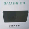 山澤（SAMZHE) 打印機共享器USB分線器一分四 四進一出切換器 電腦辦公室4口轉(zhuǎn)換器一拖四 GX-200 曬單實拍圖