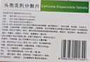 [篤定]頭孢克肟分散片 50mg*14片 10盒裝 曬單實(shí)拍圖