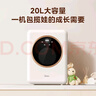 美的（Midea）消毒柜嬰兒 奶瓶消毒柜烘干一體機 奶瓶消毒器紫外線新生兒烘干機 曬單實拍圖