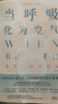 當(dāng)呼吸化為空氣 熱播劇 春色寄情人 女主同款書 當(dāng)明天和意外撞了個(gè)滿懷  明亮的夜晚 不做告別 一千億種生活 治愈溫情輕松典雅小說 當(dāng)呼吸化為空氣 曬單實(shí)拍圖