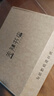 燃燈者（增補版）兩代學(xué)人精神相續的心靈史，思想啟蒙史 燃燈者 曬單實(shí)拍圖