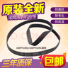 松下（Panasonic）原裝滾筒洗衣機皮帶8EPH1082EL/9EPH1092/10EPH1091/6EPJ1096 10EPH1091/10EPH1092通用 曬單實(shí)拍圖