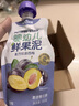 合蘭仕寶貝易餐嬰幼兒鮮果泥西梅蘋(píng)果枇杷泥寶寶水果常溫嬰標酸奶果泥 藍莓紫胡蘿卜蘋(píng)果 100g*1袋 嘗鮮裝 曬單實(shí)拍圖