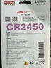 京東京造 CR2450紐扣電池6粒裝 3V鋰電池 適用大眾奧迪寶馬奔馳等汽車(chē)鑰匙手表遙控器 曬單實(shí)拍圖