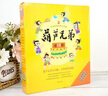 中國經典動畫大全集：葫蘆兄弟(套裝全13冊)無刪減版 經典動畫原汁原味故事繪本課外書自主閱讀讀物省錢卡 曬單實拍圖