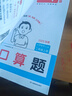 一本小學(xué)數學(xué)口算題二年級上冊RJ人教版 2025秋練透口算筆算應用算同步教材提優(yōu)拓展拍照批改 曬單實(shí)拍圖