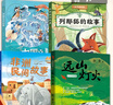 萬(wàn)物復(fù)書25暑四升五年級(jí)組合 中國(guó)民間故事名家精編版劉守華著 列那狐的故事名譯彩繪版吉羅夫人著 非洲民間故事尚金格著 遠(yuǎn)山燈火徐魯著 班班共讀老師推薦童書 五年級(jí)正版贈(zèng)導(dǎo)讀單 五年級(jí)4本組合+導(dǎo)讀單 曬單實(shí)拍圖