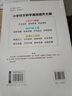 漢知簡(jiǎn)同步作文 四年級上冊 人教版小學(xué)生作文寫(xiě)作方法技巧素材積累思維導圖滿(mǎn)分作文大全 曬單實(shí)拍圖