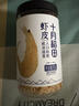 十月稻田 大連產(chǎn)淡干蝦皮 110g 不咸可打粉 紫菜蛋花湯 海米干 蝦米皮 曬單實(shí)拍圖