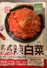 金剛山 延吉辣白菜延邊朝鮮咸菜韓式切件泡菜韓國泡菜450g源頭直發(fā) 曬單實拍圖