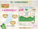 樂而雅花王美麗自在純棉進(jìn)口護(hù)墊14cm 54片 衛(wèi)生巾姨媽巾護(hù)墊囤貨 曬單實(shí)拍圖