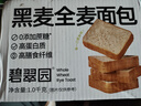 碧翠園全麥面包0脂0蔗糖黑麥吐司粗糧面包早餐健身代餐食品零食1000g/箱 曬單實(shí)拍圖