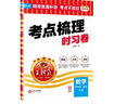 【王朝霞】考點(diǎn)梳理時(shí)習卷2025秋上冊王朝霞試卷小學(xué)六年級人教版數學(xué)單元檢測卷 曬單實(shí)拍圖