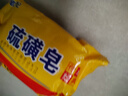 經(jīng)典老國貨硫磺皂抑菌香皂沐浴露后背清潔控油膩瘙癢洗澡沐浴肥皂 硫磺抑菌皂85gx5塊 曬單實(shí)拍圖
