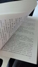化驗員讀本：化學(xué)分析（第5版 上冊）（化驗員入門(mén)提升必備） 曬單實(shí)拍圖
