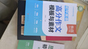 【易蓓】（套裝3本）初中英語(yǔ)提分攻略 思維導圖速記初中2500詞+英語(yǔ)語(yǔ)法+高分作文模板與素材 曬單實(shí)拍圖