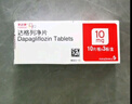 【原研藥】安達唐 達格列凈片 10mg*30片/盒 曬單實(shí)拍圖