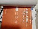 中國文化概況 修訂版 圖書(shū) 曬單實(shí)拍圖
