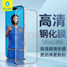 藍(lán)猩先生適用蘋果16promax鋼化膜高清防指紋iphone16promax手機(jī)膜保護(hù)貼膜  曬單實(shí)拍圖