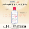 貝德瑪（BIODERMA） 粉水舒妍舒緩潔膚液500ml卸妝水敏感肌可用溫和無需水洗可卸防曬 曬單實拍圖