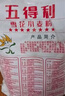 五得利面粉八星雪花麥芯小麥粉10斤  中筋多用途饅頭餅面條 曬單實(shí)拍圖