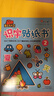 小紅花·霸王龍大衛識字啟蒙貼紙書(shū)3-6歲兒童早教書(shū) 278個(gè)常用漢字1200余張貼紙 拼音啟蒙贈送大幅海報拼音轉盤(pán)培養孩子專(zhuān)注力邏輯思維訓練貼紙趣味科普知識鍛煉動(dòng)手能力益智早教游戲貼紙書(shū) 霸王龍大衛識 曬單實(shí)拍圖