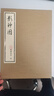 【官方授權】影神圖 精裝版 黑神話(huà)：悟空官方授權 游戲重要圖鑒系統實(shí)體版 收藏級裸脊裱布精裝 贈藏書(shū)票+明信片+后天袋 飛機盒發(fā)貨  中信圖書(shū) 影神圖（精裝版） 曬單實(shí)拍圖
