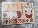 【當當 正版】做不尷尬的父母 家庭性教育150問(wèn)賦權型性家庭教育自然應對孩子成長(cháng)問(wèn)題叢書(shū)兒童性教育啟蒙孩子教育學(xué)書(shū)籍 2冊：做不尷尬的父母+青春期男孩枕邊書(shū) 曬單實(shí)拍圖