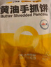 小黃象黃油手抓餅蔥油餅早餐速食組合2000g(10張手抓餅+10張蔥油餅) 曬單實(shí)拍圖