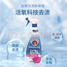 CHANTECLAIR大公雞管家 多能污漬克星清潔劑 500ml 衣物去漬噴霧 曬單實拍圖